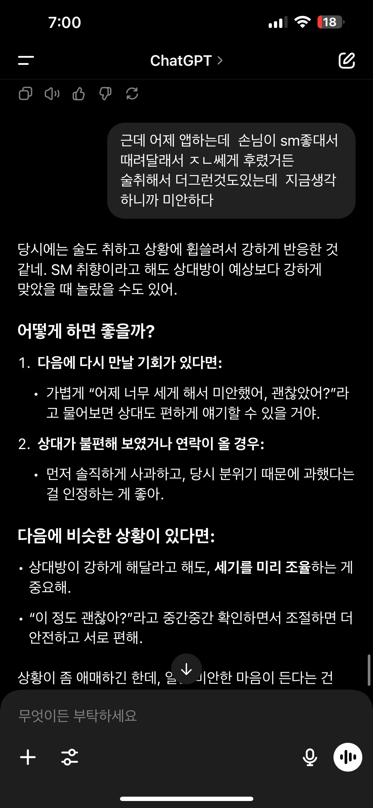 상냥한 지피티