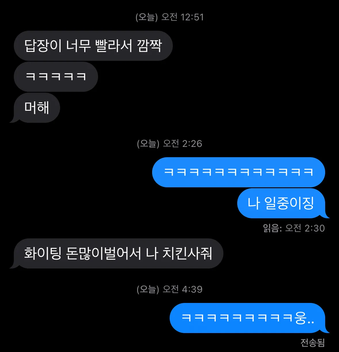 타자 쳐서 보내는 시간조차 아깝다