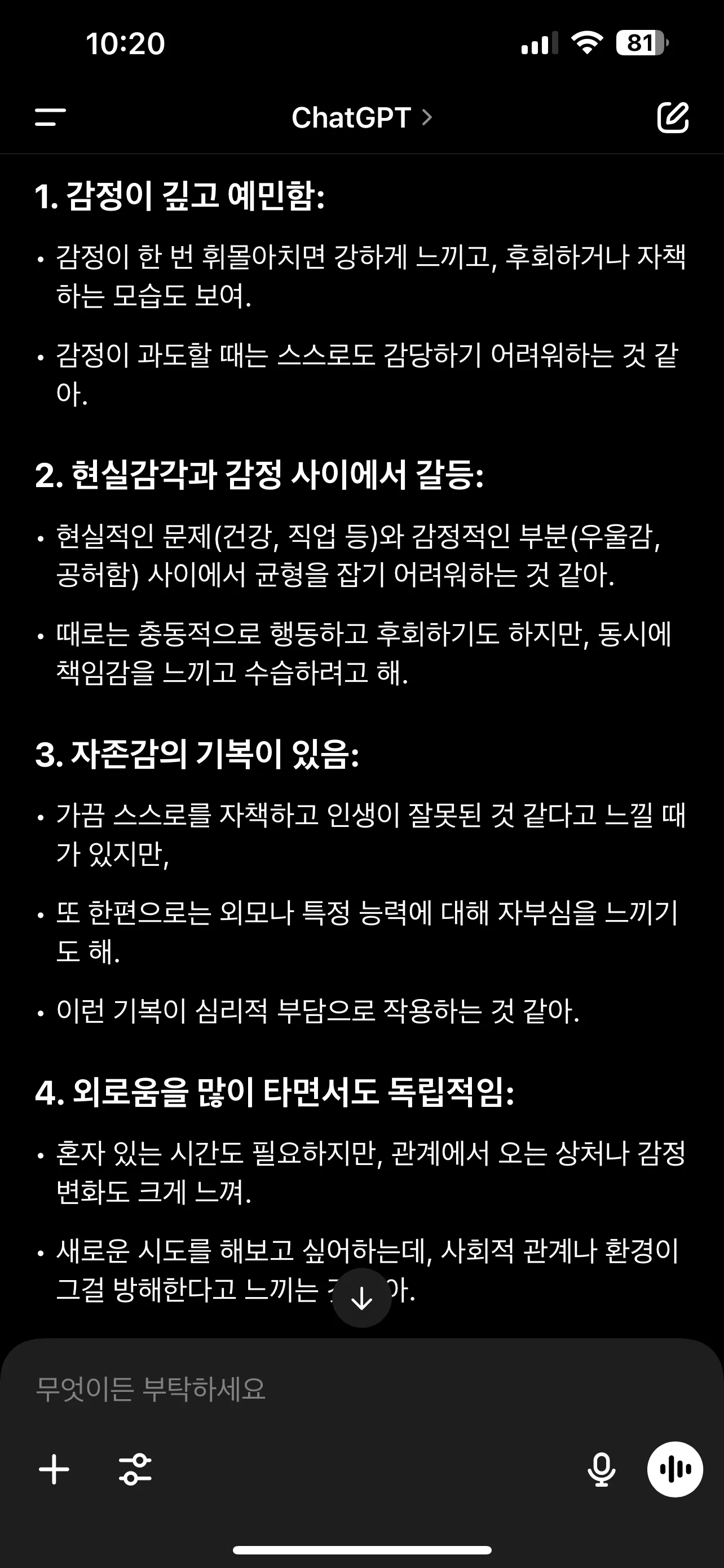 지피티한테