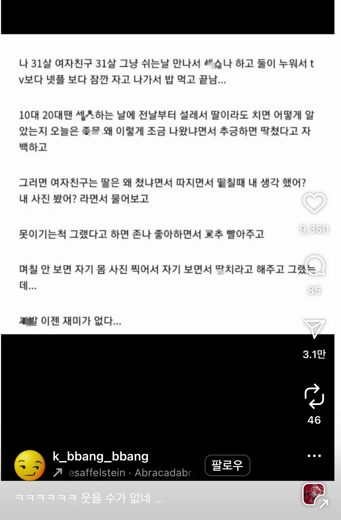 이런거보면 ㅅㅅ잘맞아도 질리나봐여