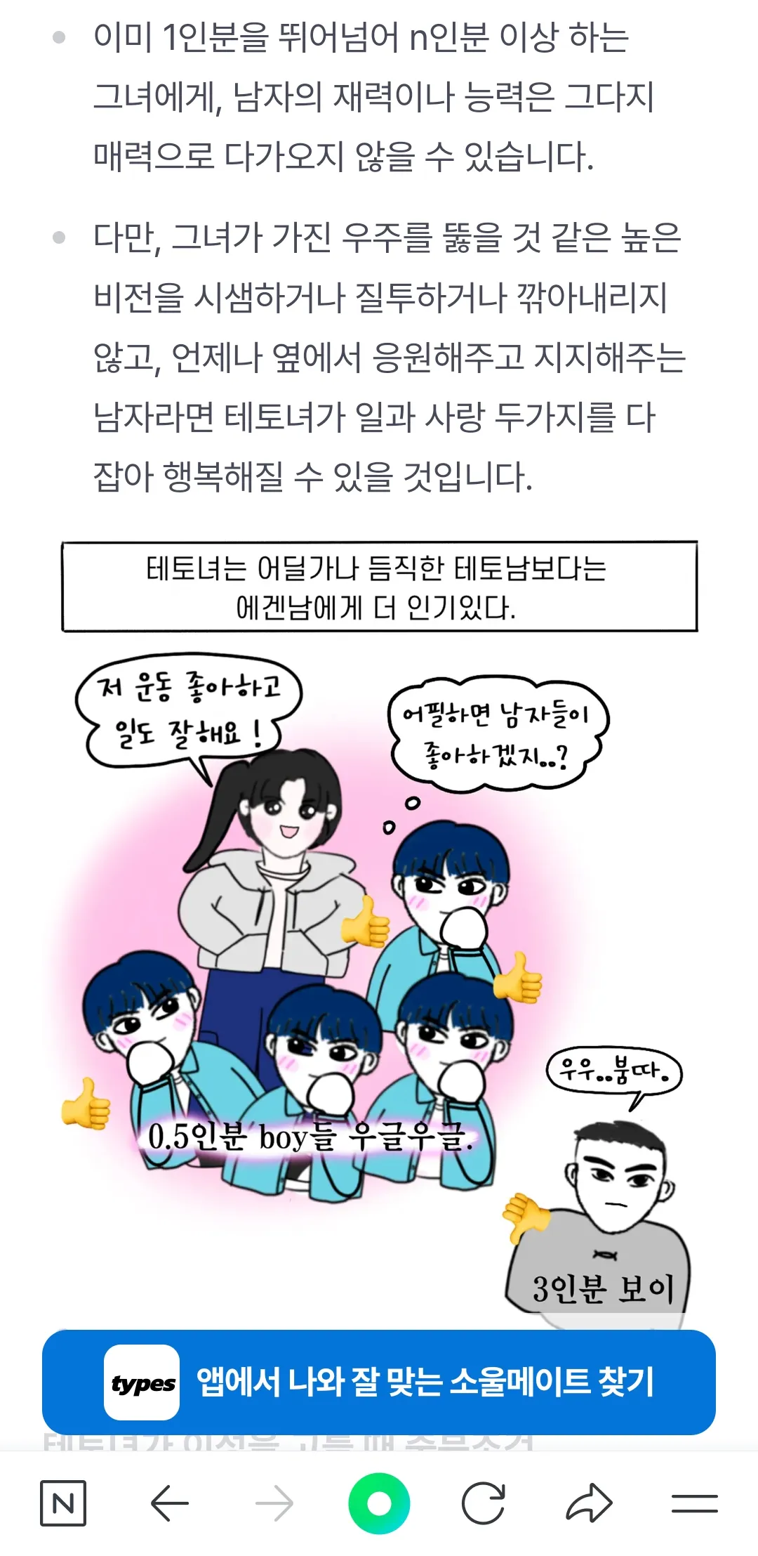 저 테토녀 마님 뽑혀벌임.