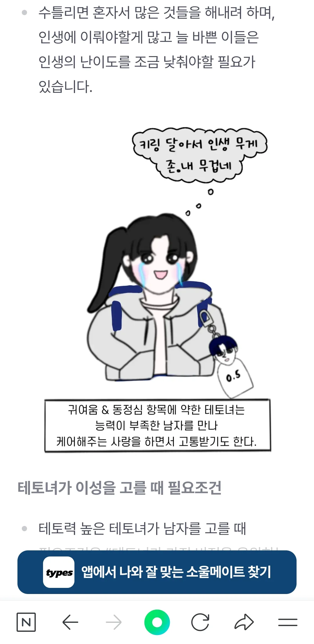 저 테토녀 마님 뽑혀벌임.2