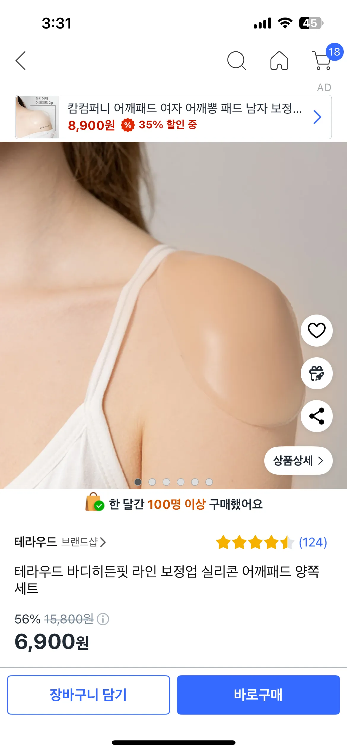 일할때 어깨뽕