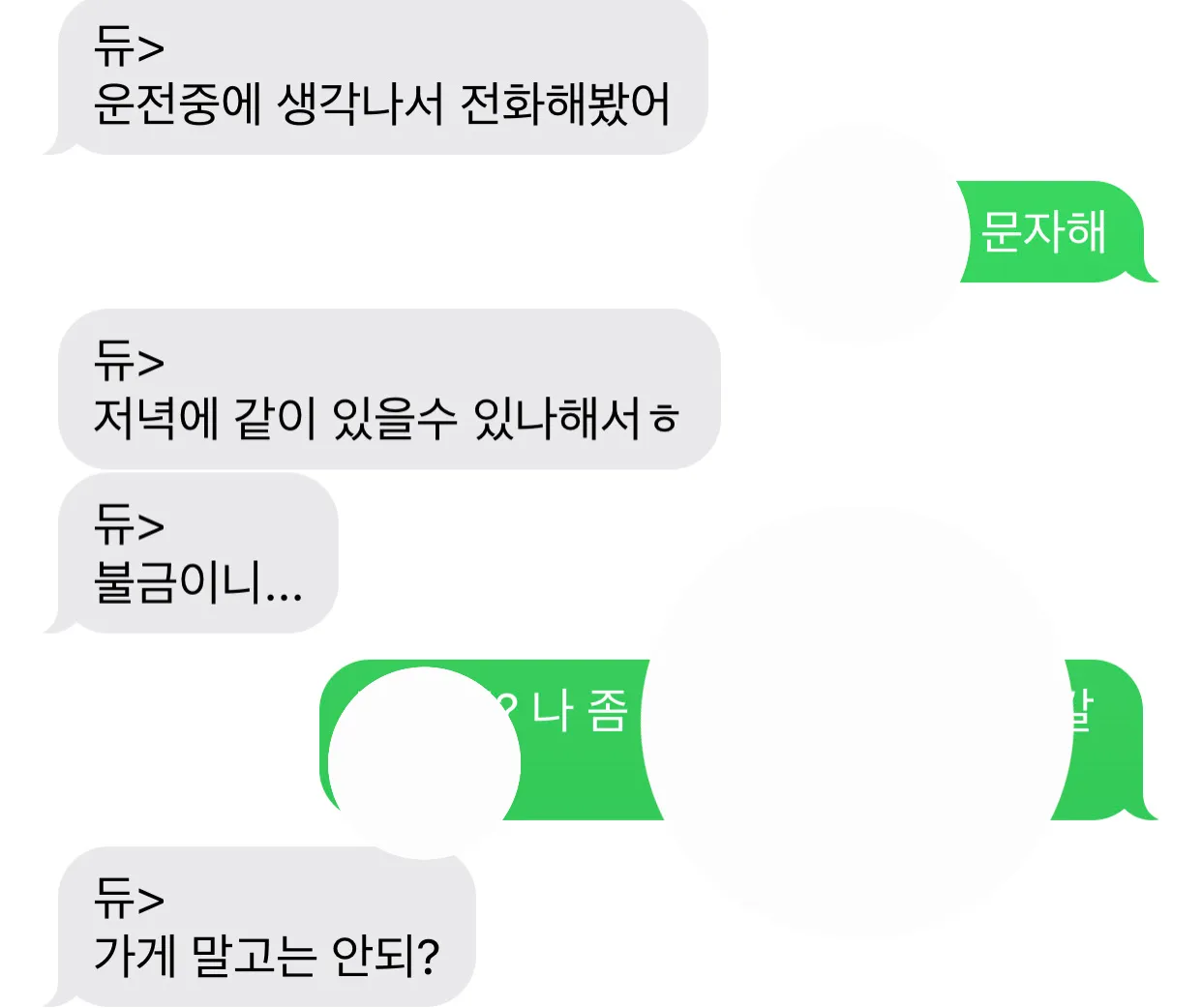 전화 로진 그켬.