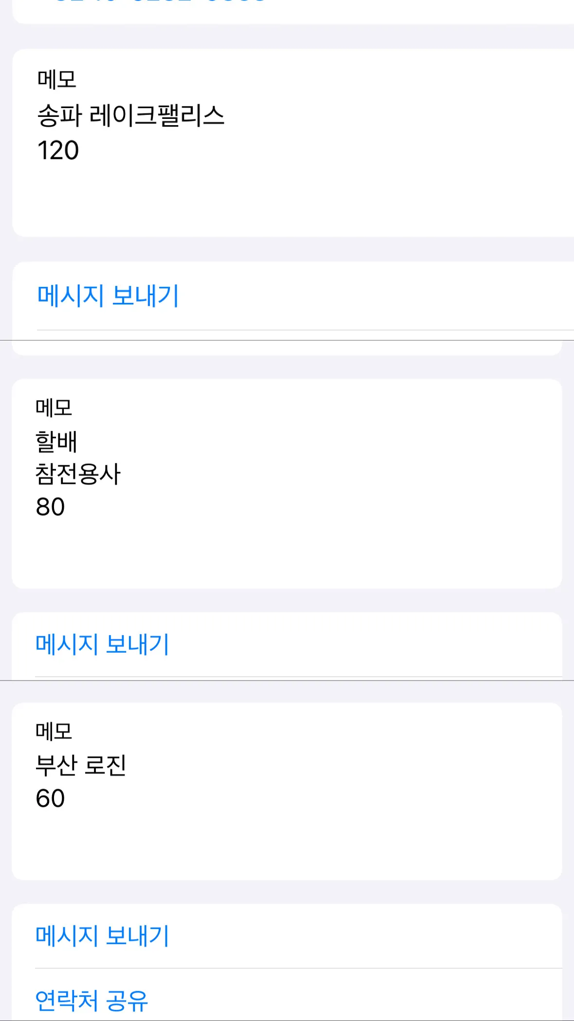 저만일케적어놔요?ㅋㅋㅋ