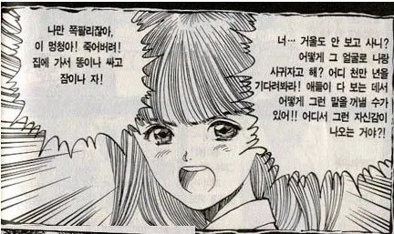 전나제손놈들다고백하는데어쩔? 댓글