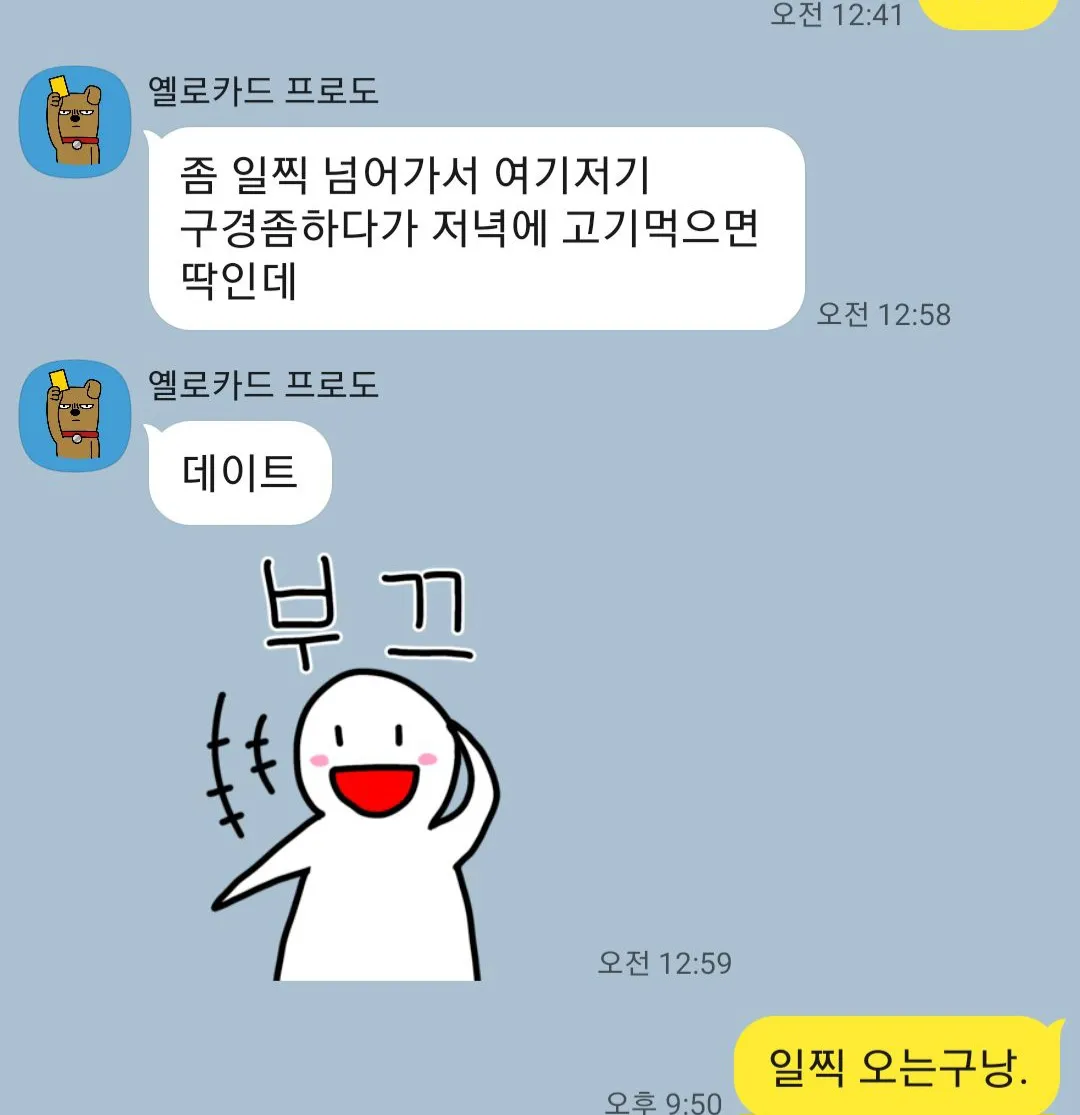 로진 ㅋ가게는 오기 싫고 꽁데는 하고 싶고