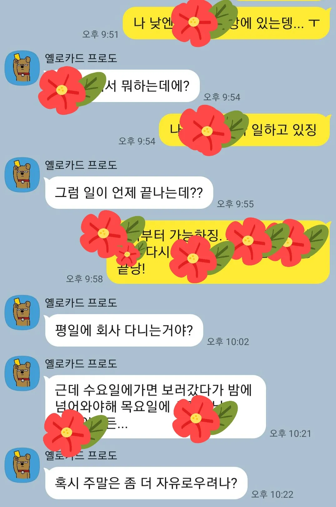 로진 ㅋ가게는 오기 싫고 꽁데는 하고 싶고2