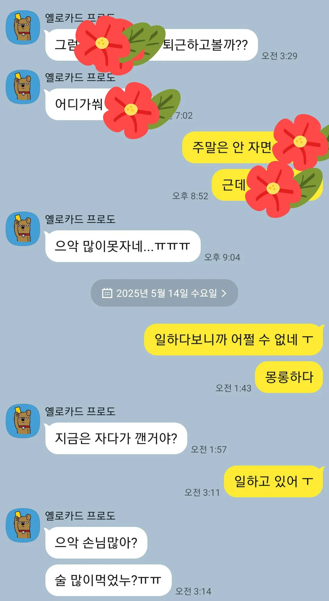 로진 ㅋ가게는 오기 싫고 꽁데는 하고 싶고3