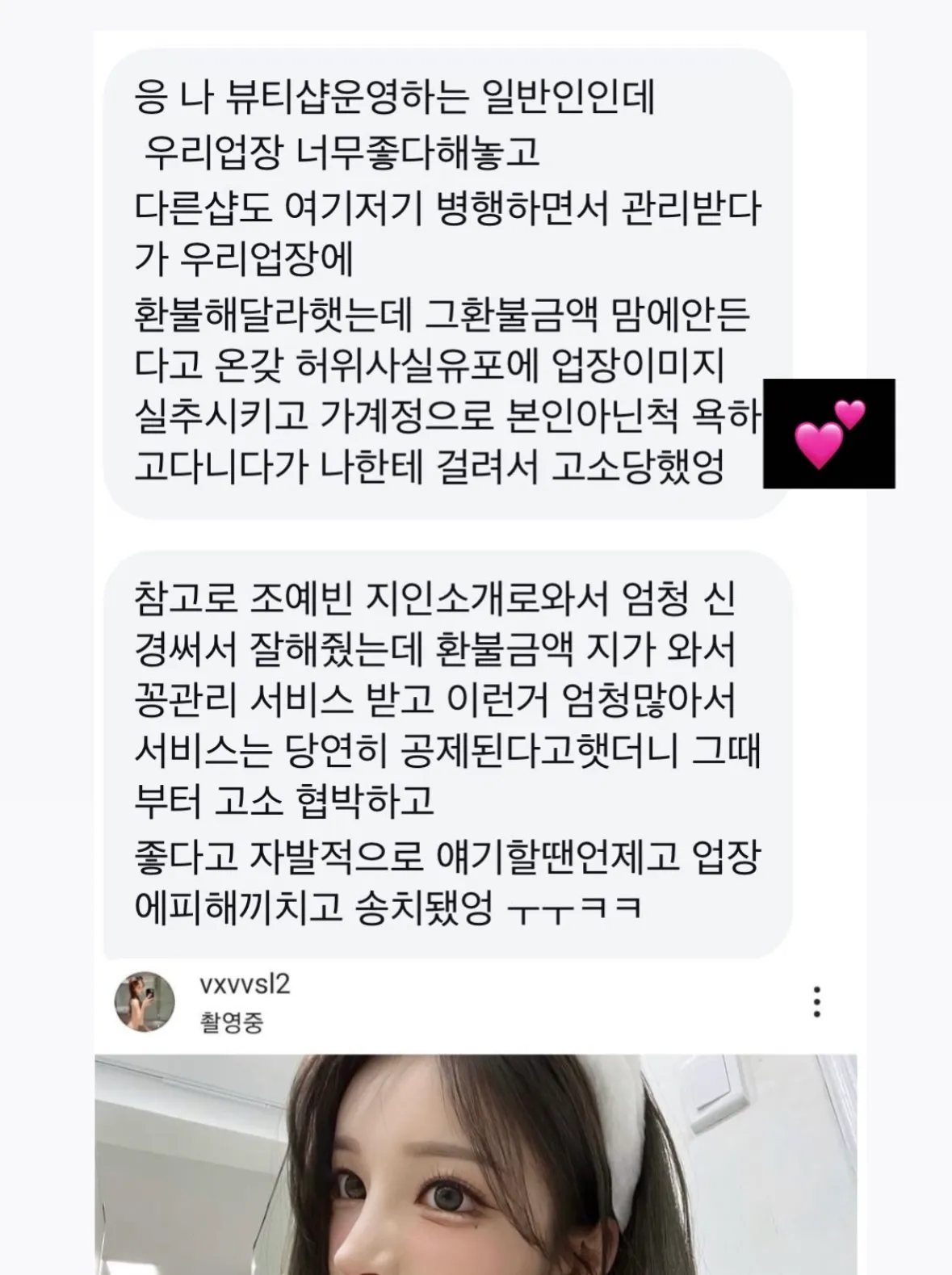 ㄱㄴㅈ 계정 욕하던사람들