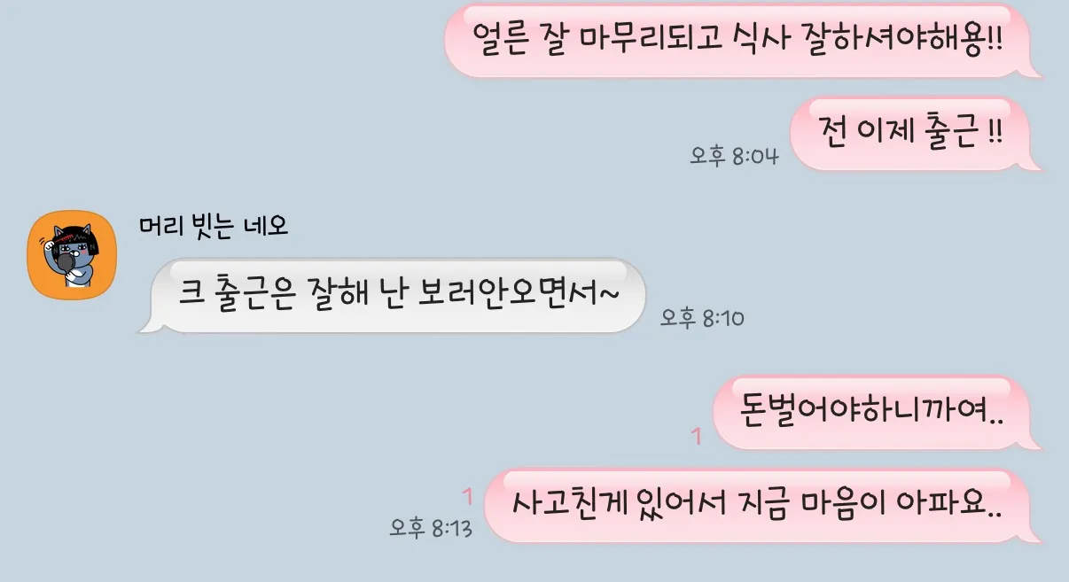 이 ㅆㅂㄹ 어쩌면 좋죠