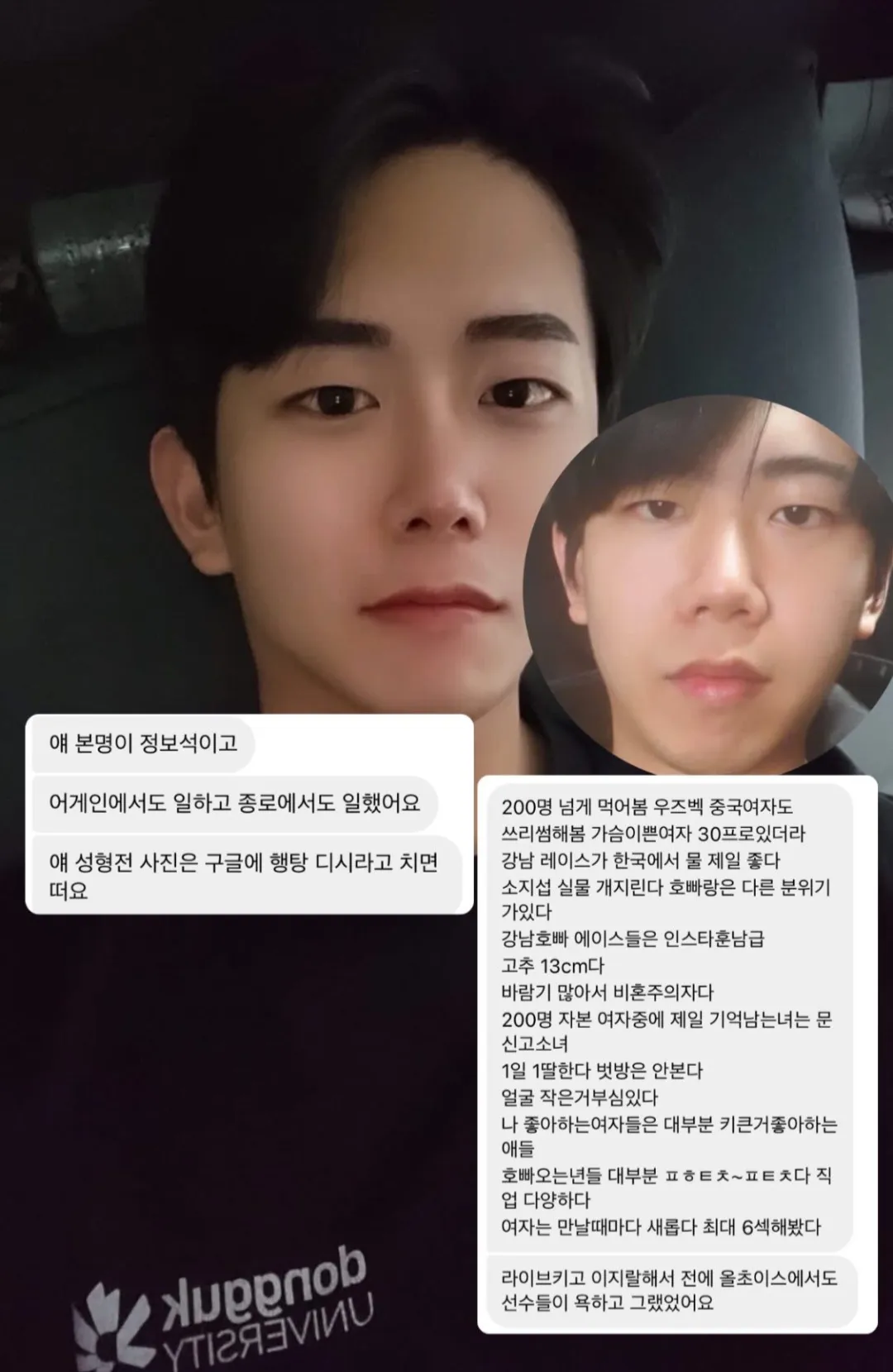 방이동 호빠 에이스가