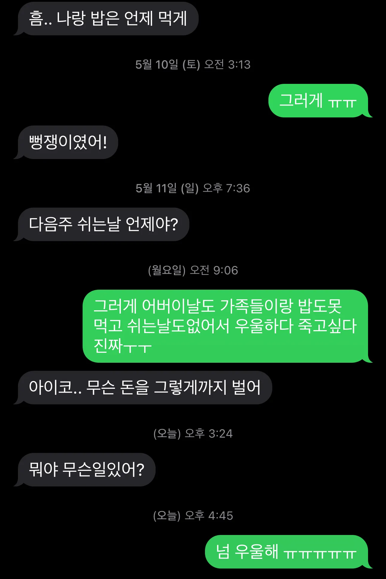 창과 방패의 대결