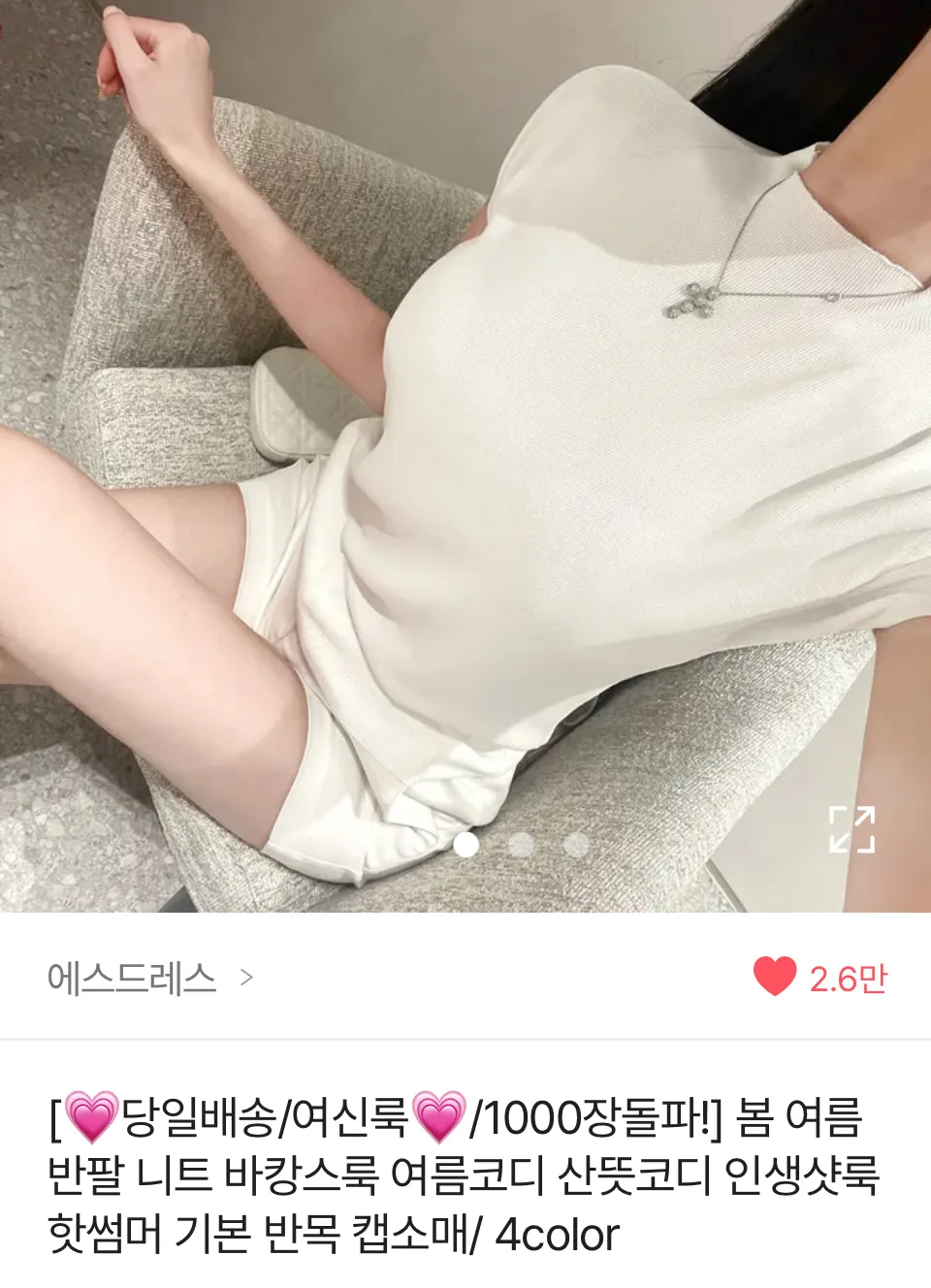 에스드레스 니트 재질 어때요??