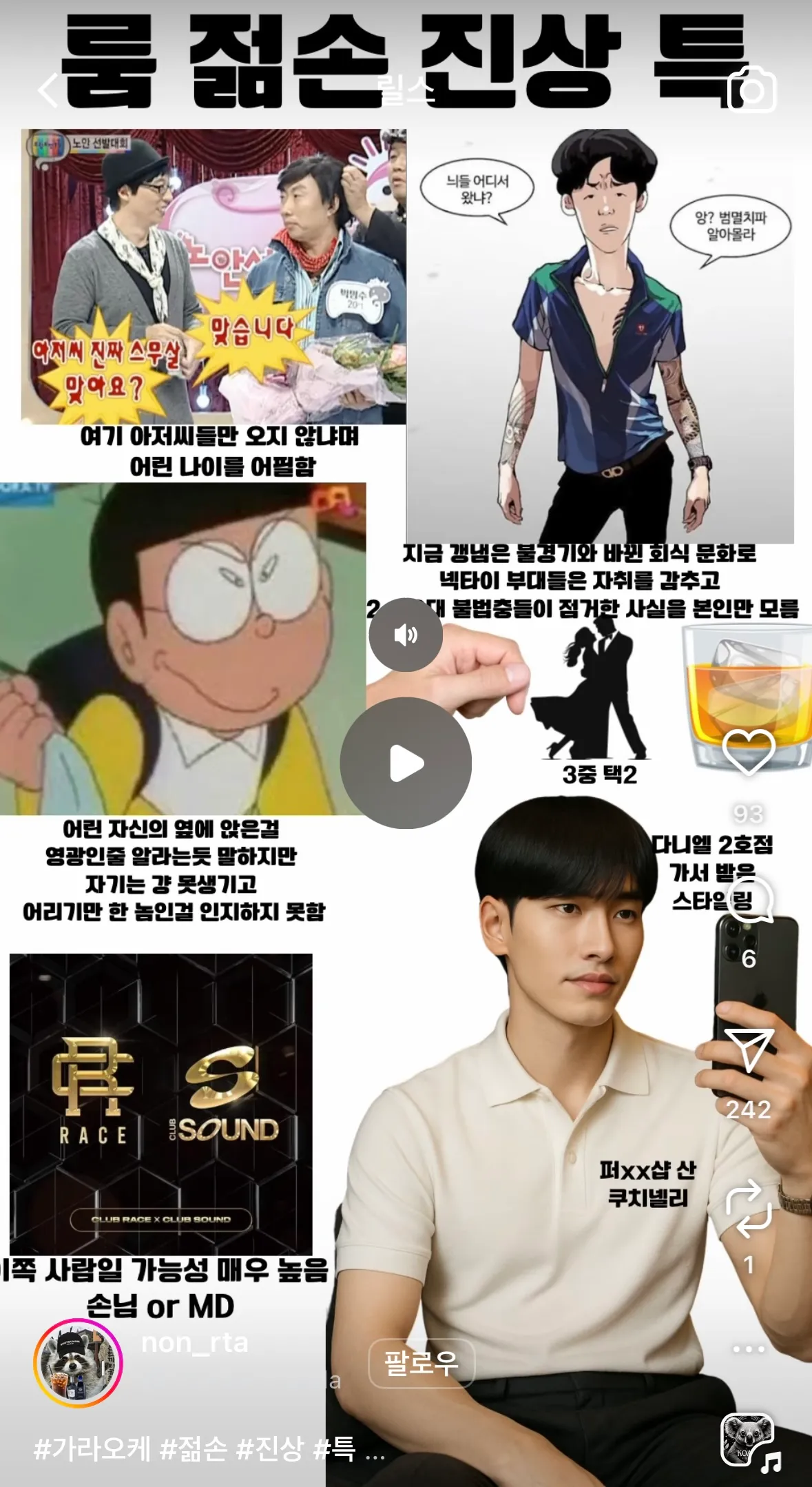 이거 제가 썼던건데 화류 계정에 올라왓네여