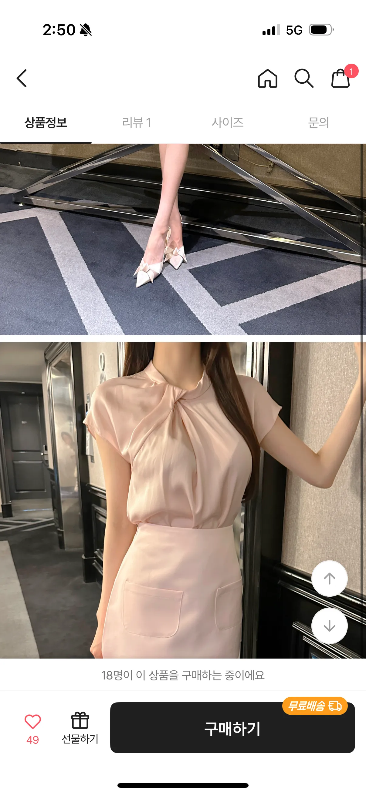 이 블라우스랑