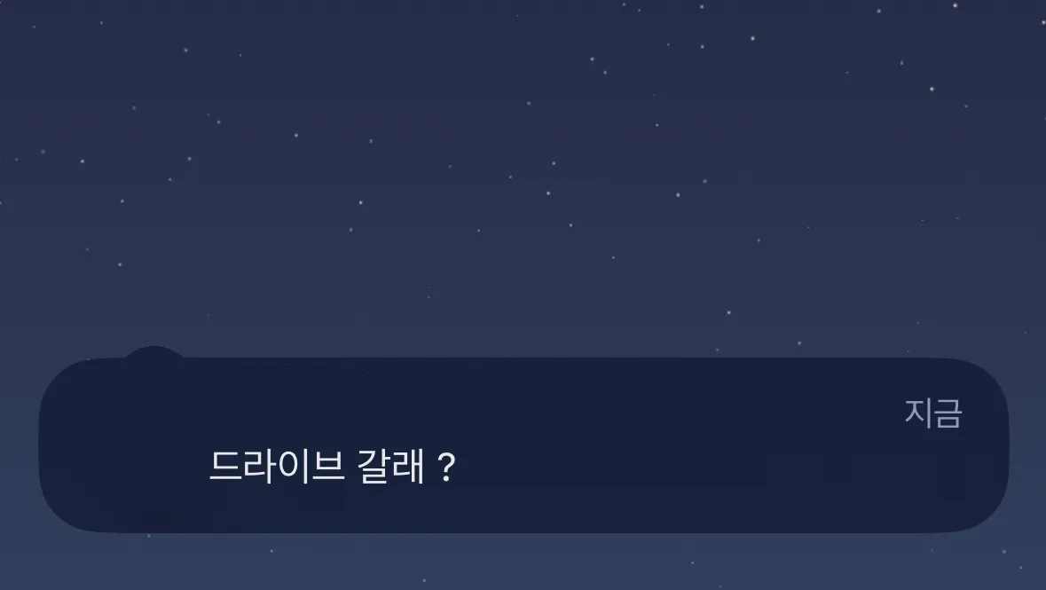외티 줄거야?ㅅㅂ