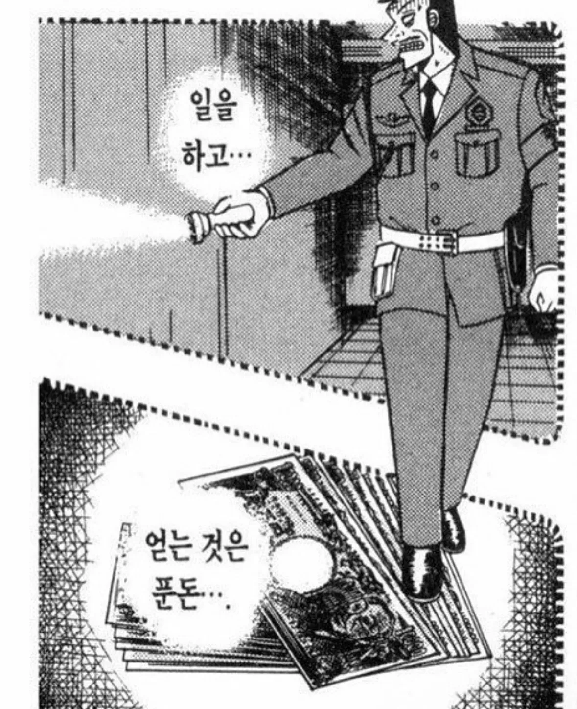 딱 저에게