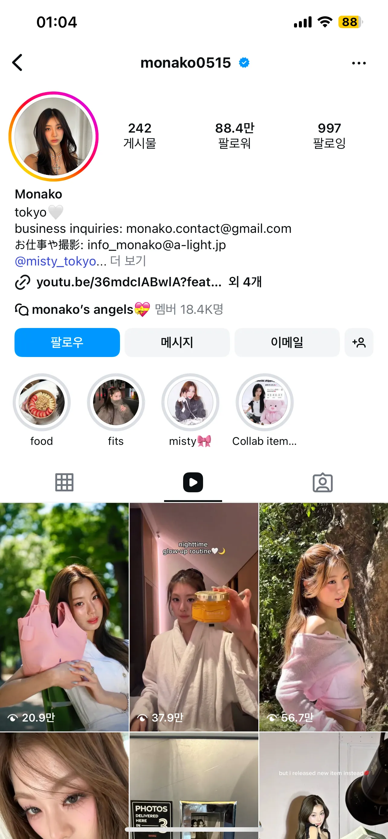 일본인 인스스 존예 댓글