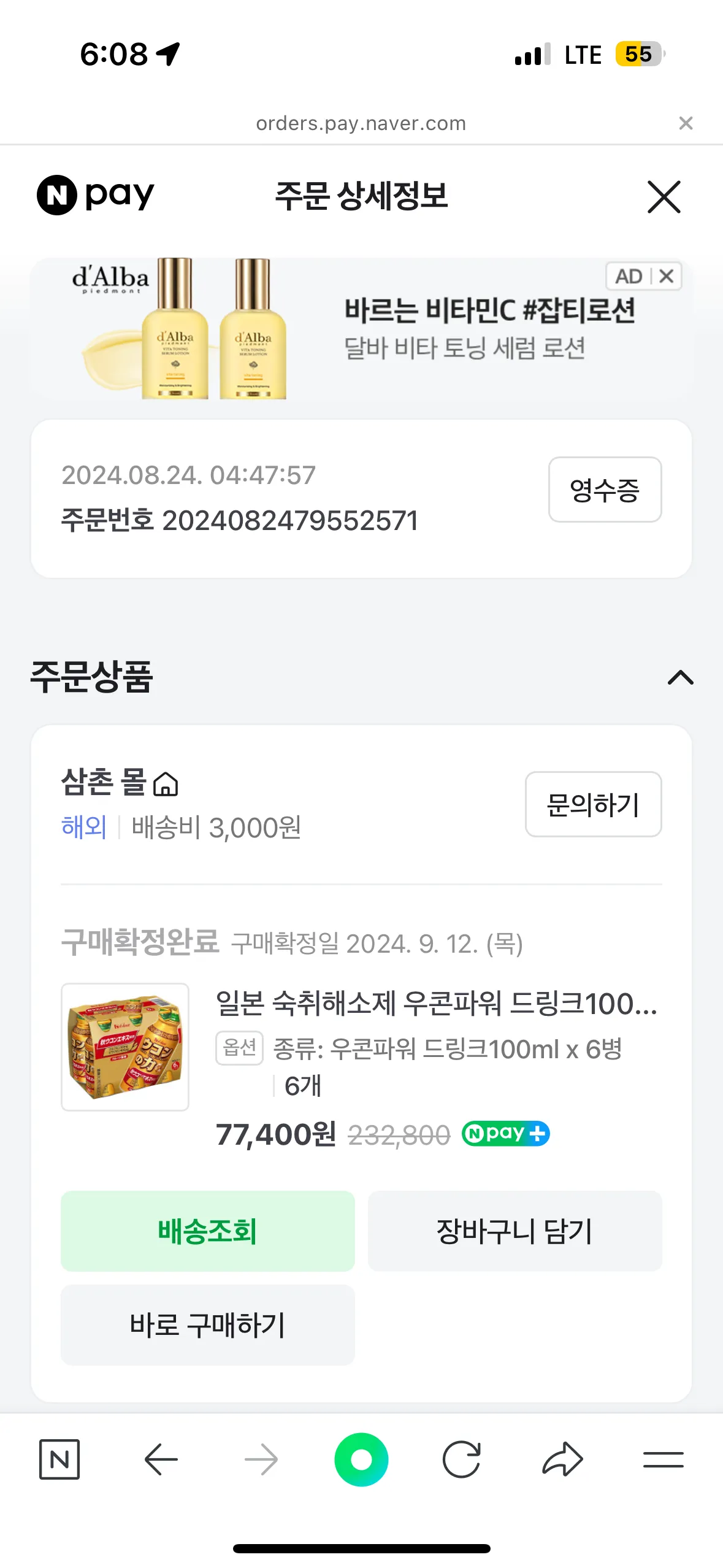 숙취해소제 댓글