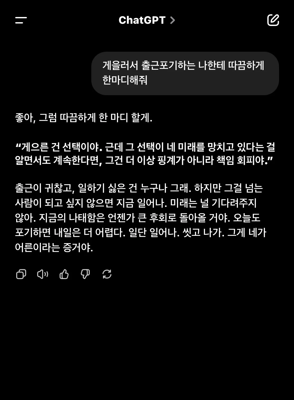 지피티야..넌 너무 다정해