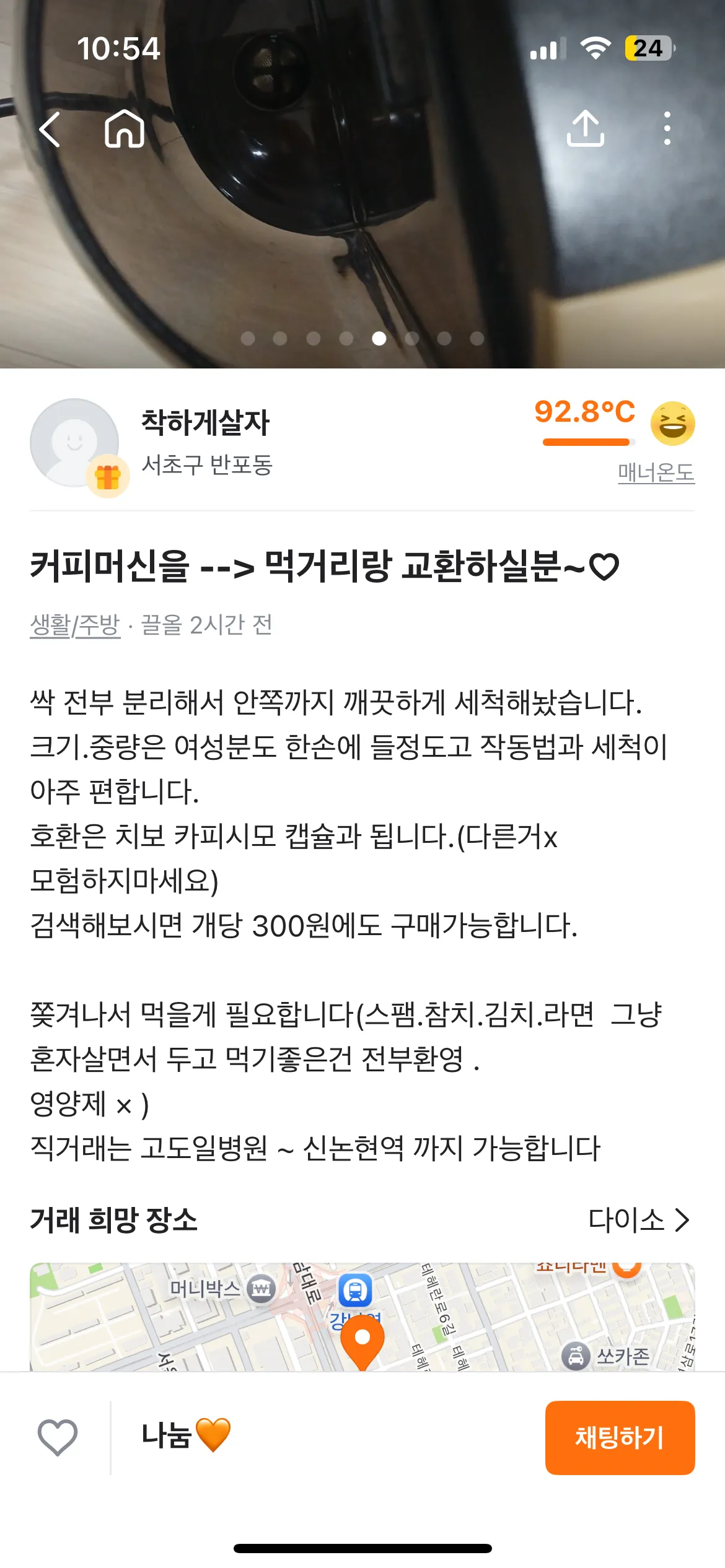 동거 하지말자요