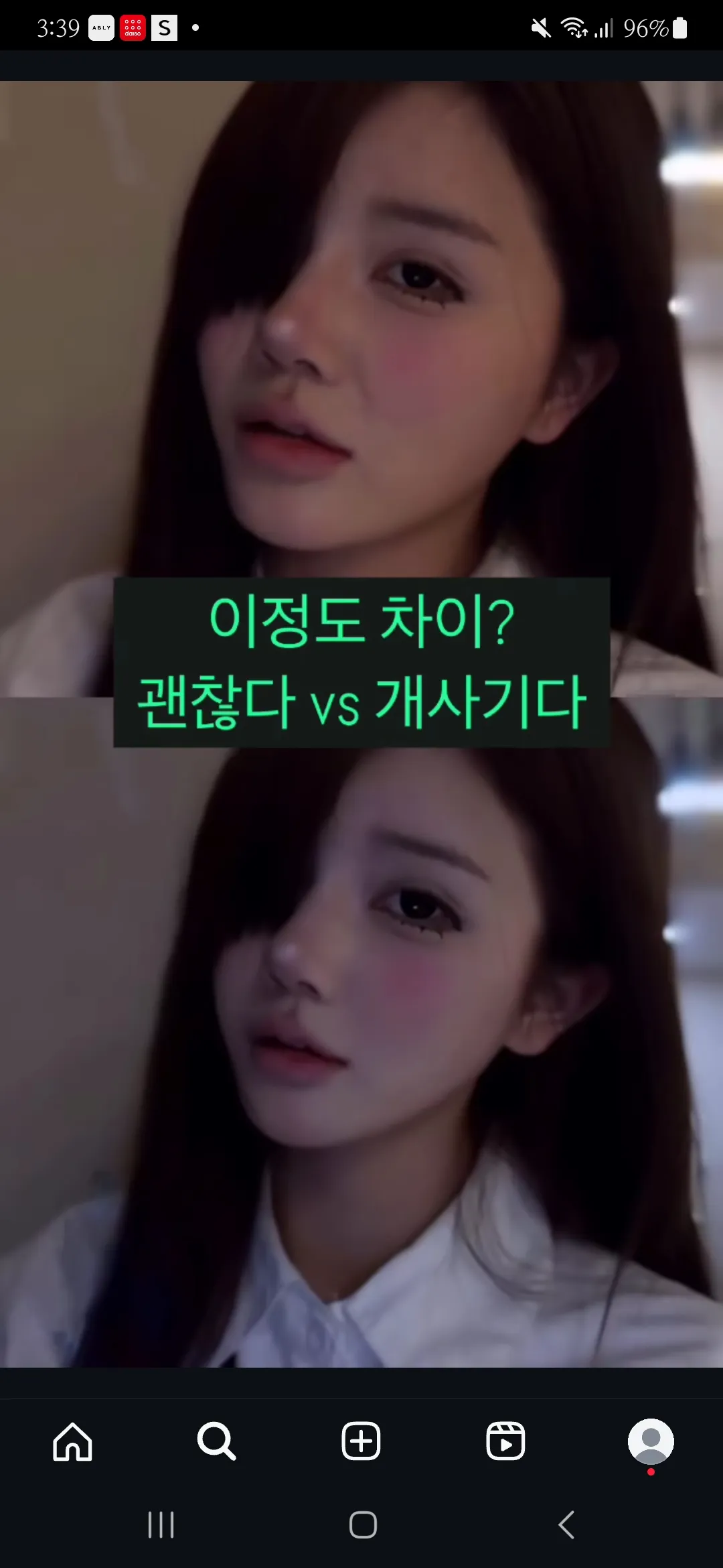 인스타 사진 믿으면 안되는 이유2