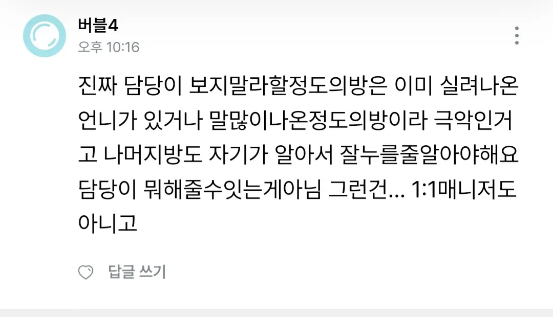 여기 왤케 초톡 보려고 암 생각 없이 쓴글에