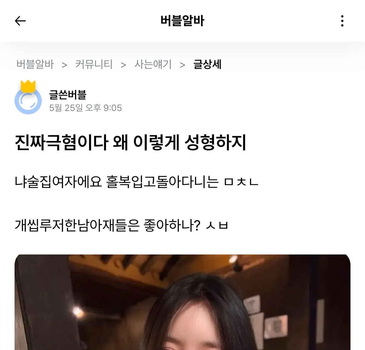 요즘 ㅋ에서 넘어온 애들이 분탕