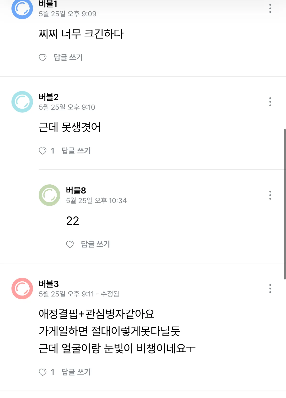 요즘 ㅋ에서 넘어온 애들이 분탕2