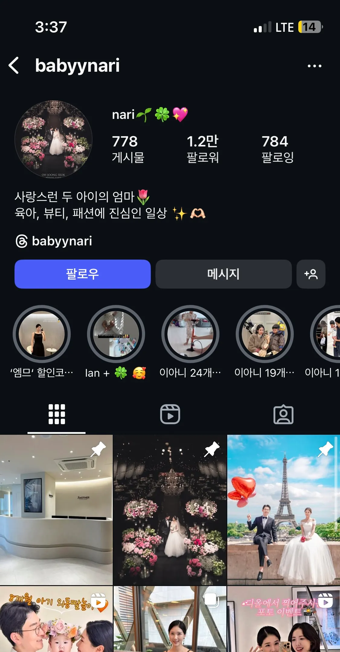 이언니 의사 와이프인데 ㅈㄴ부러워요