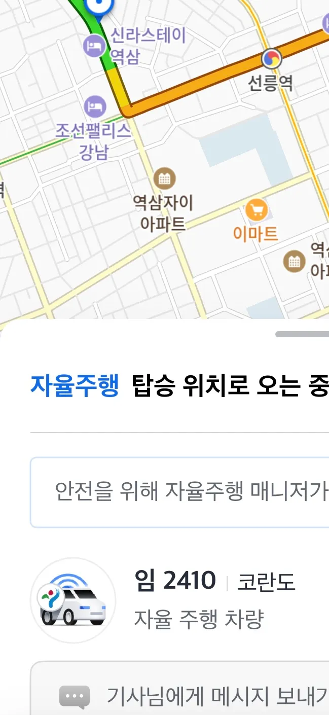 자율주행대박