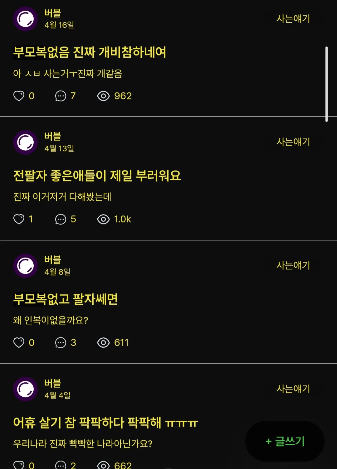 여잔진짜 부모복이 단거같지않아요? 댓글