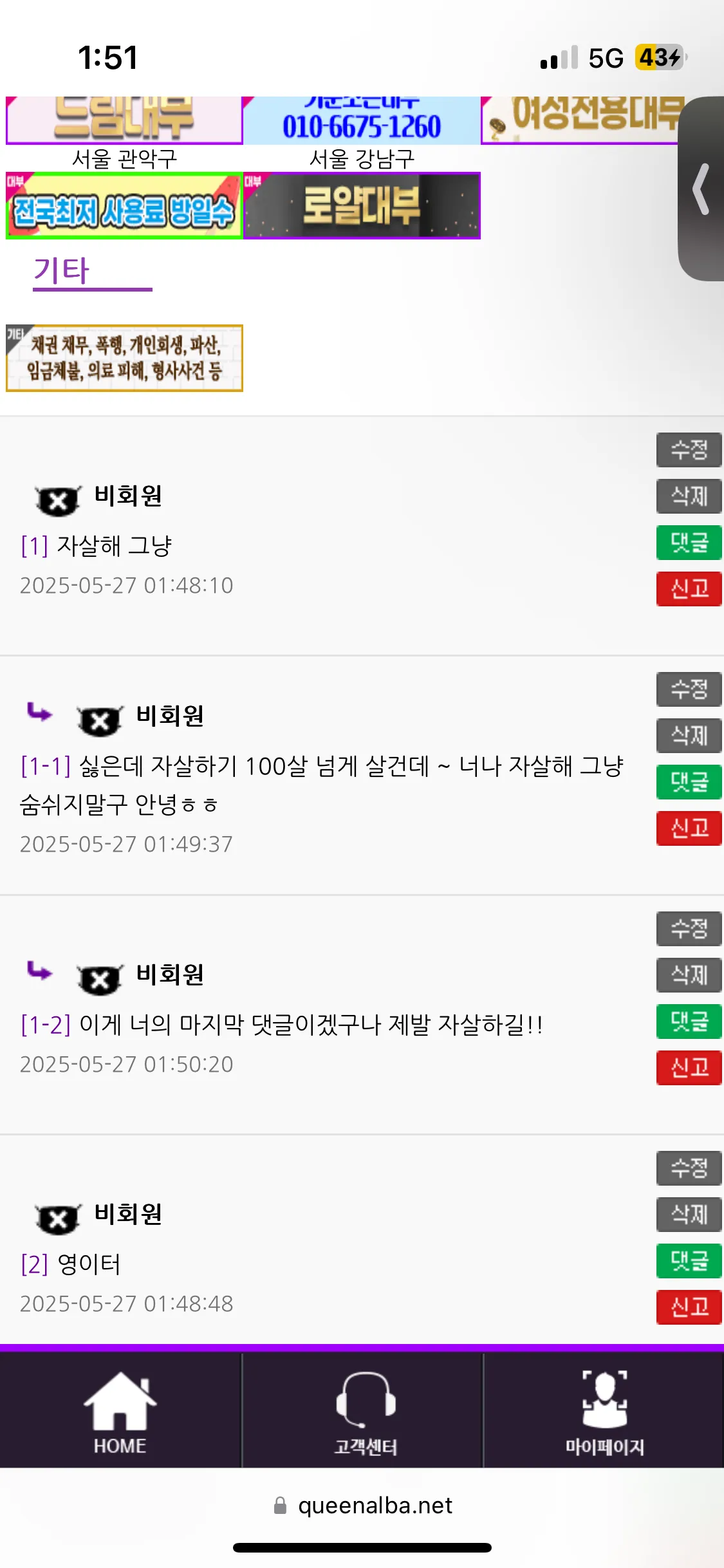퀸에 원래 이런 언니 많아요?