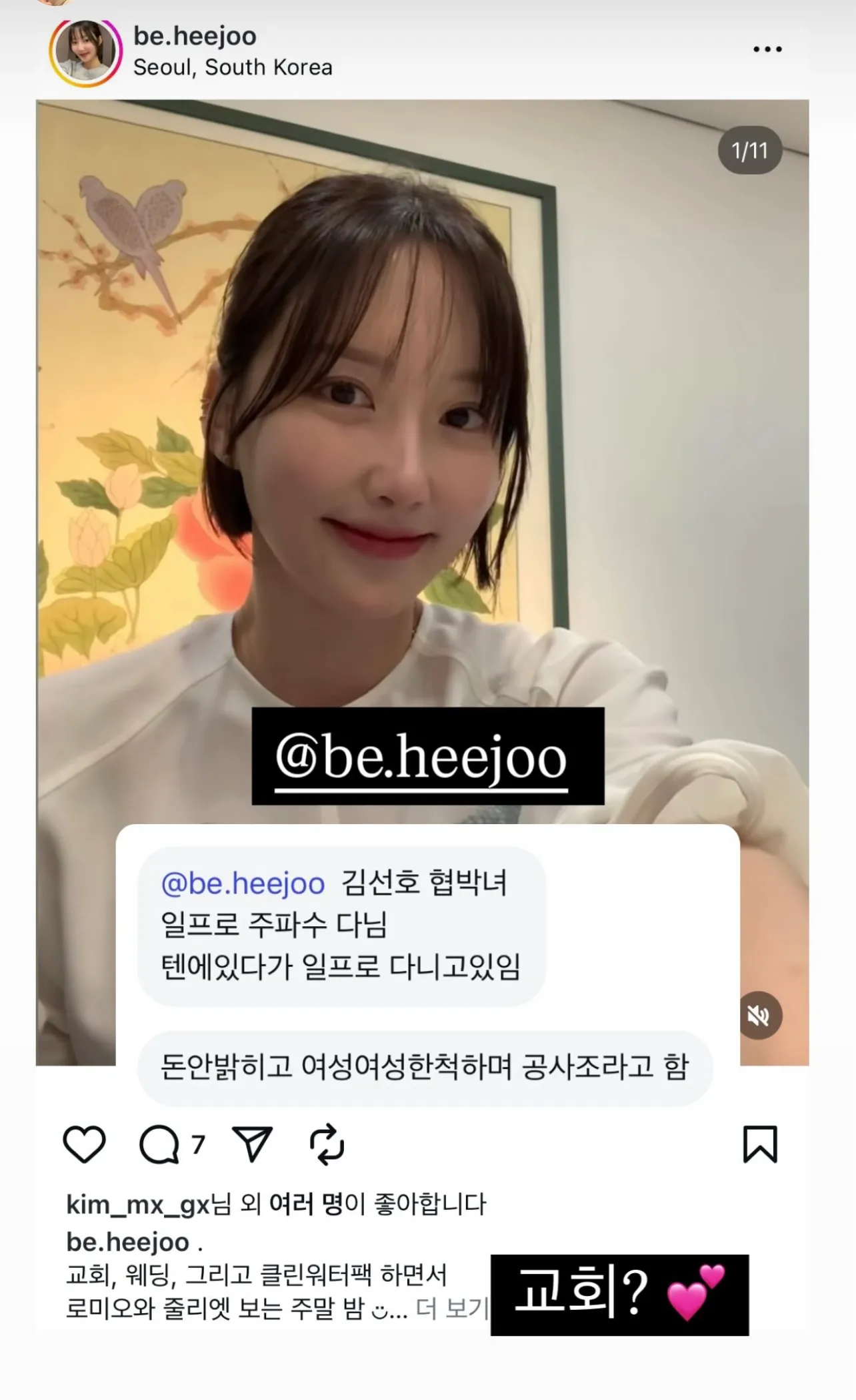 85년생이 일프로 가능해여?
