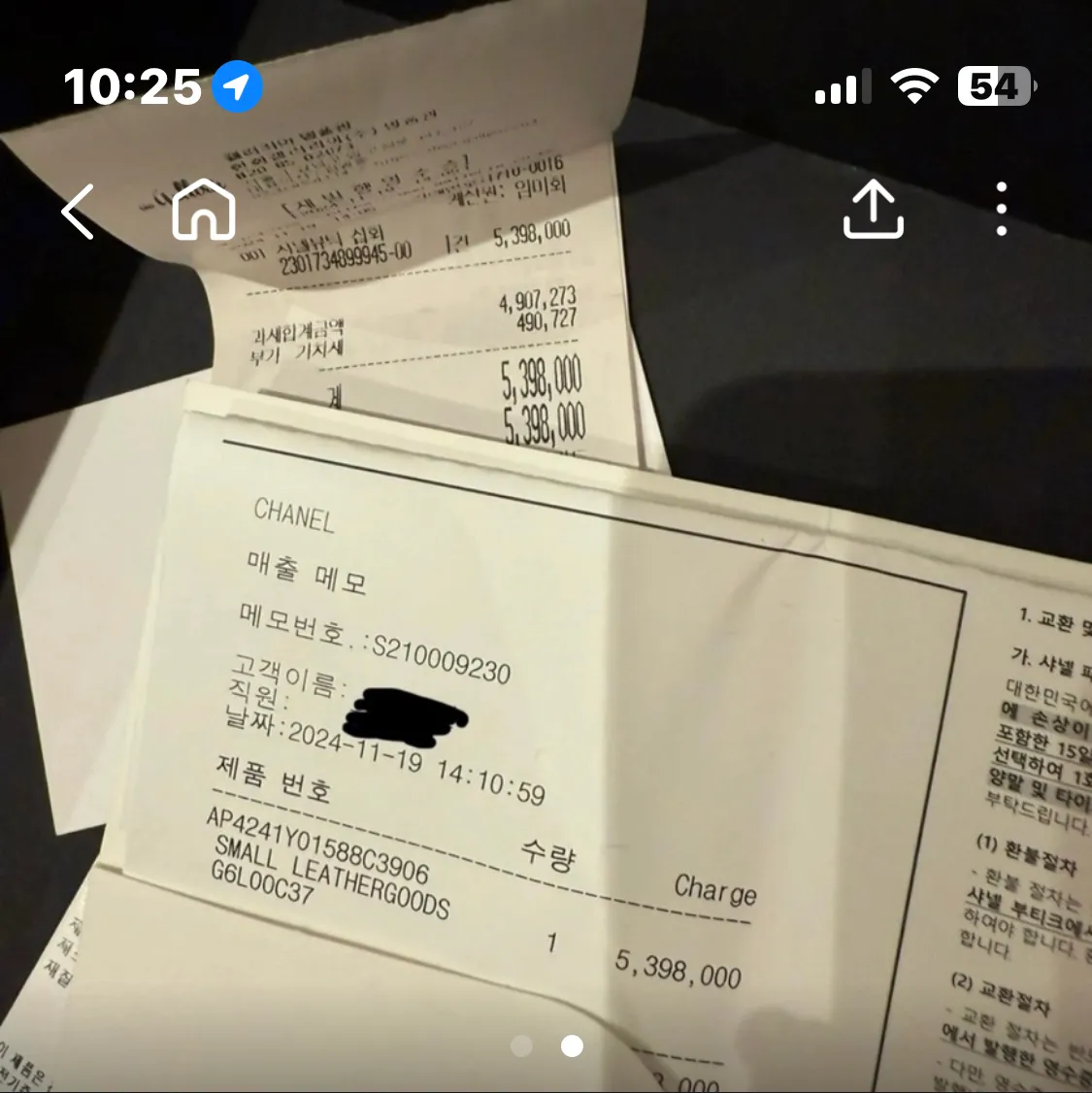 샤넬 당근에서 사는거 오반가여