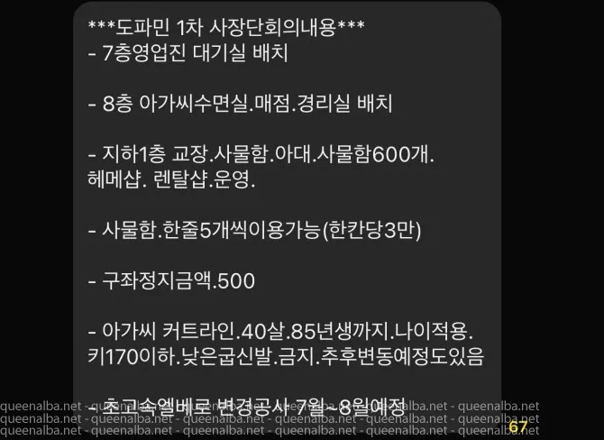 여기 대체 뭐하는 가겐가욬ㅋㅋㅋ