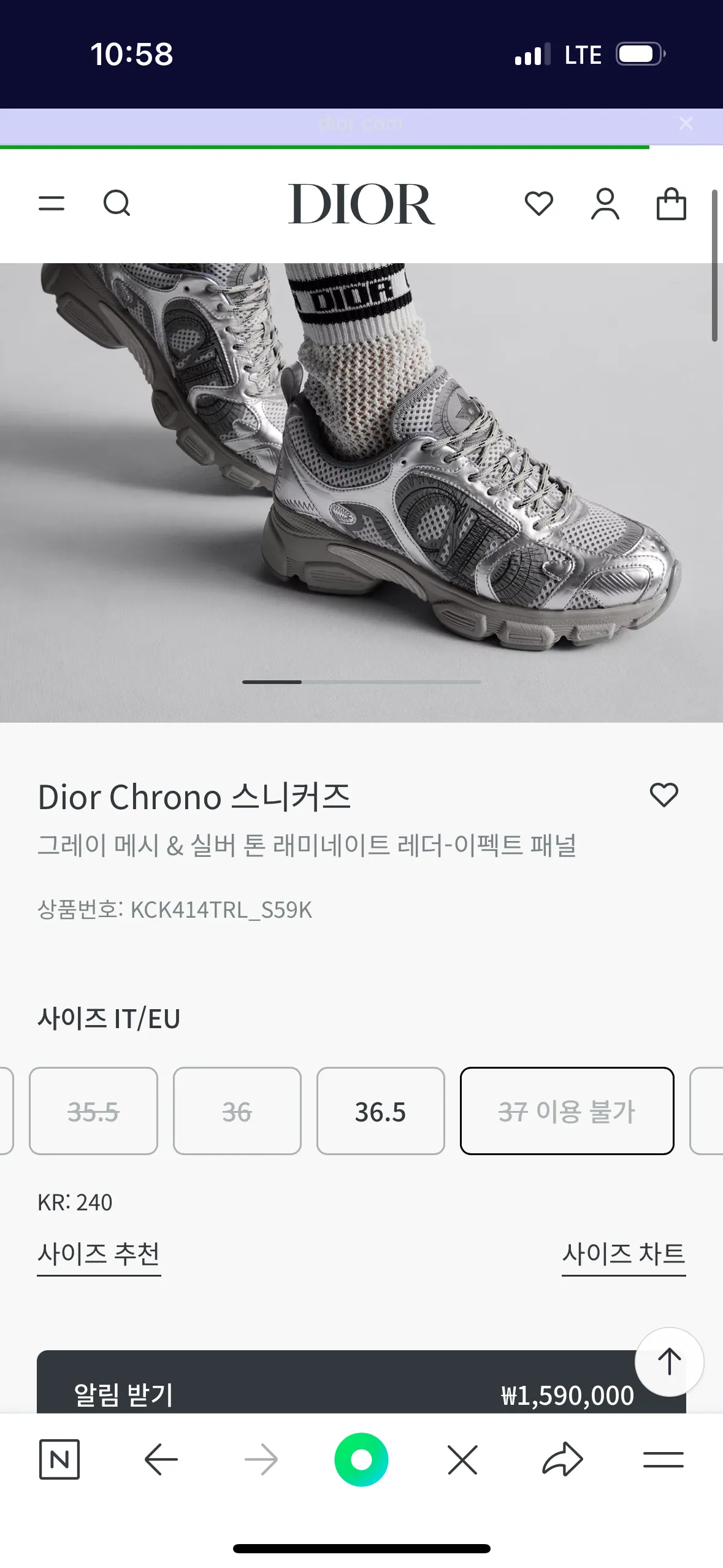 웅니들 디올 운동화