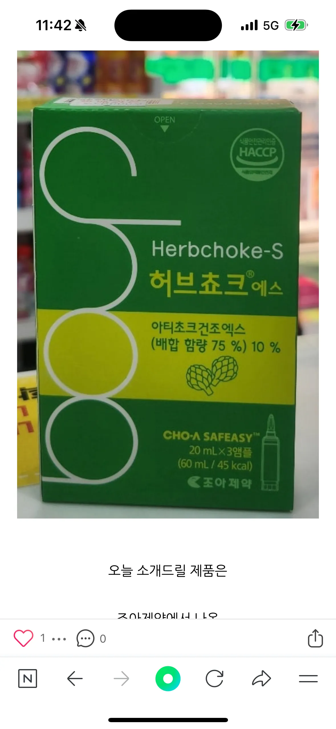 내일부터 굶을래여 댓글