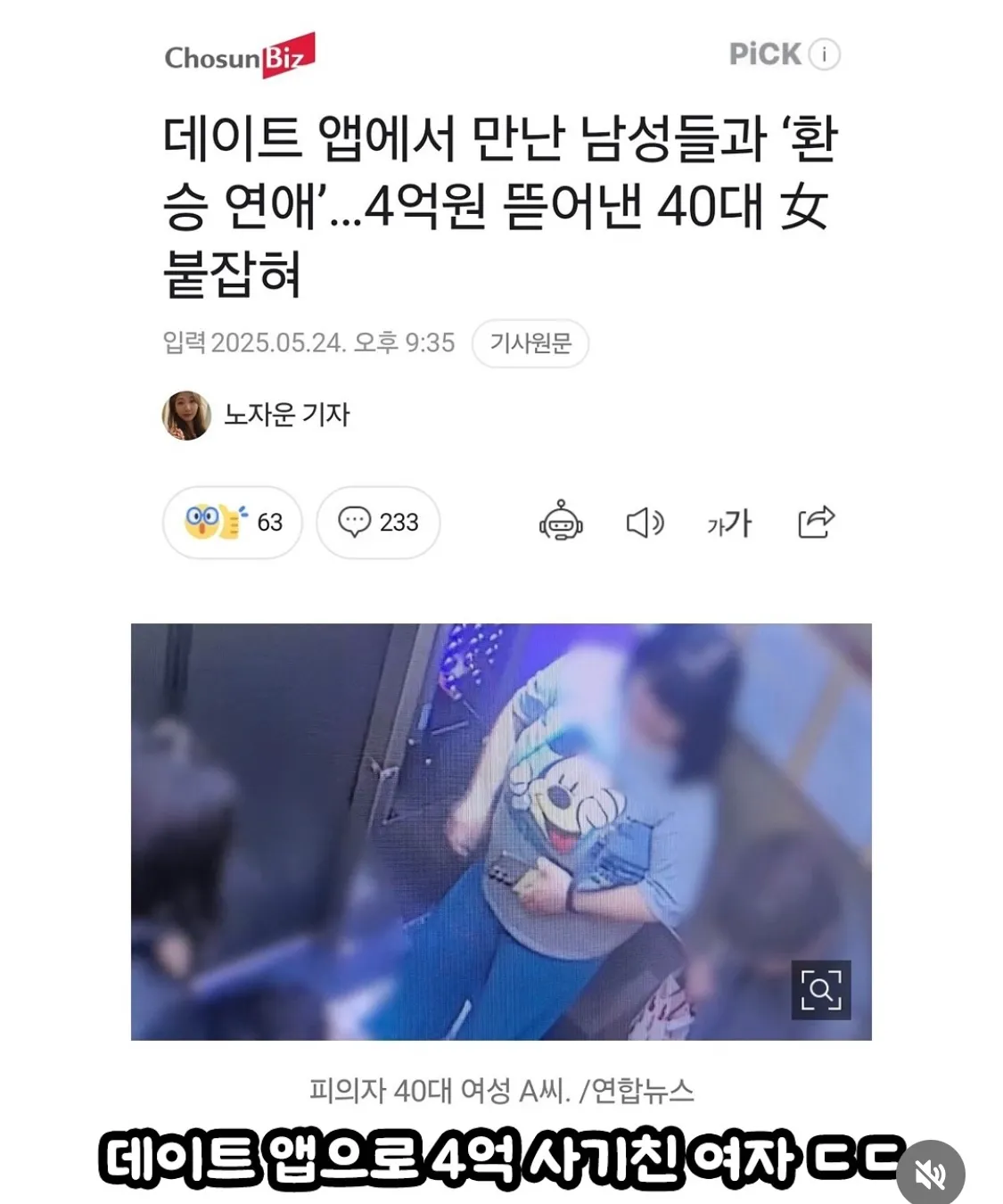 와우....사기