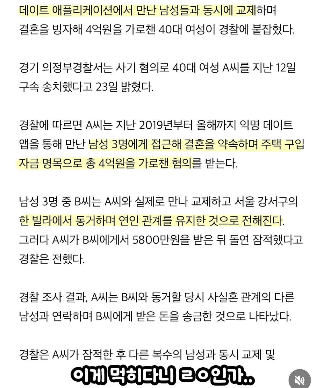 와우....사기2