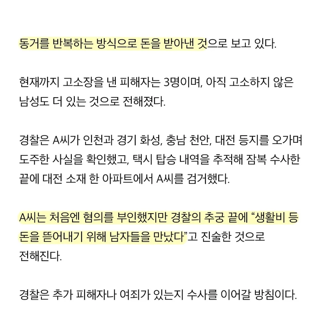와우....사기3