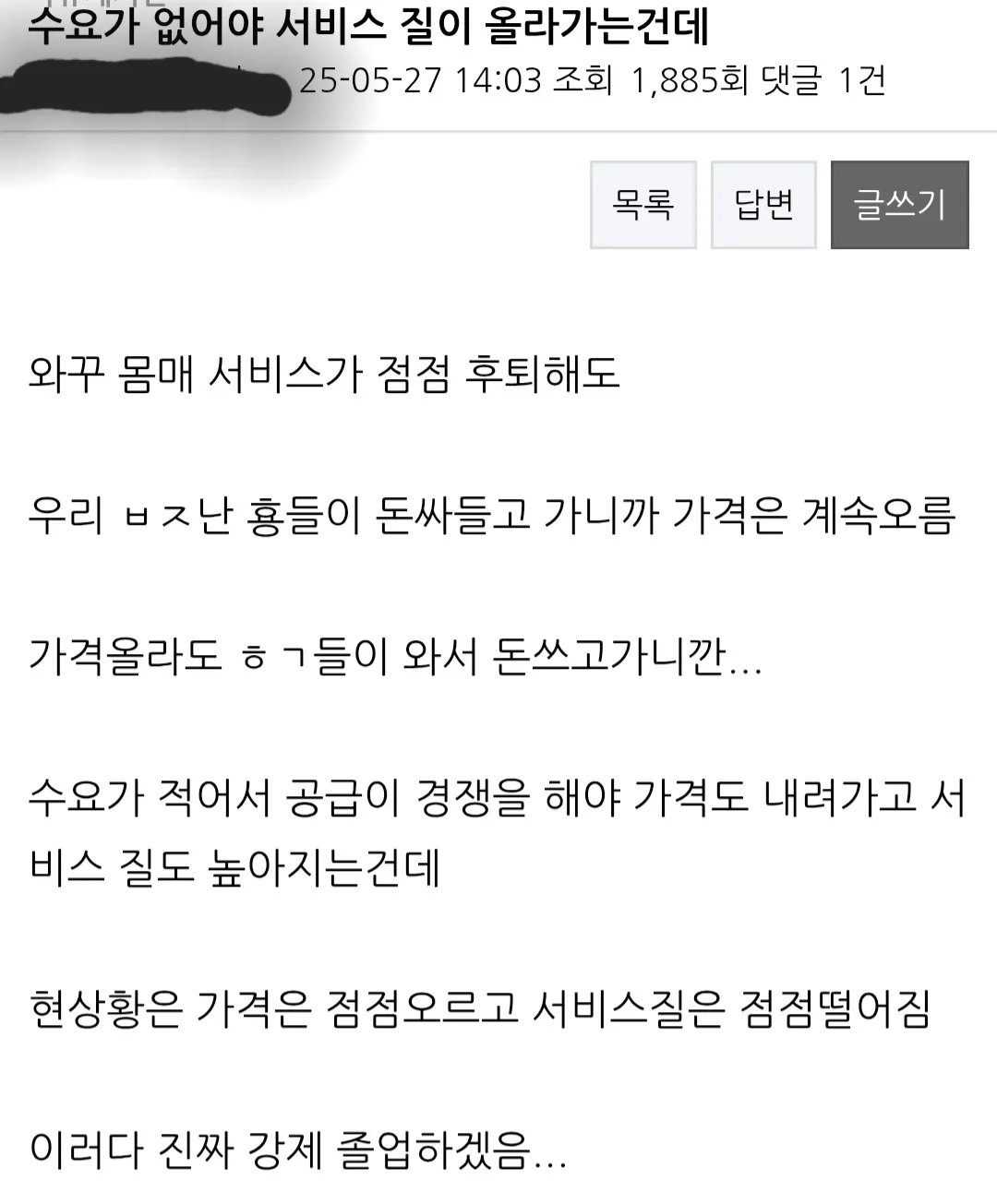 ㅈㄹ하네