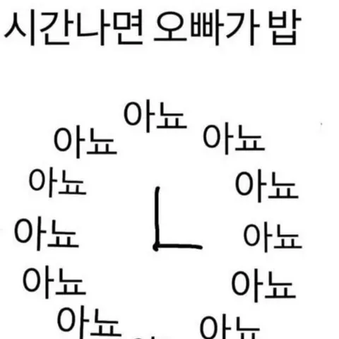 꽁밥츙 퇴치 어케해여? 댓글