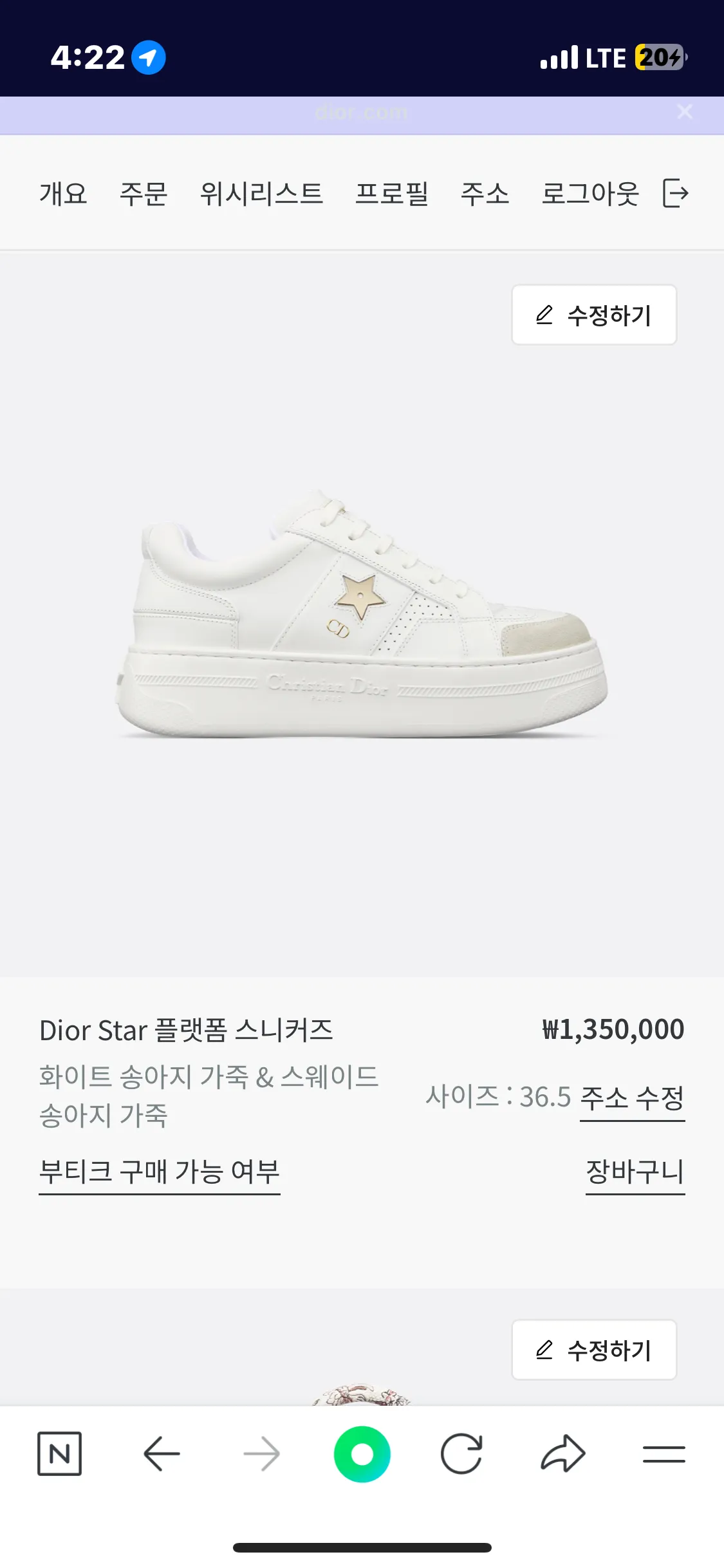 키높이 운동화 추천??
