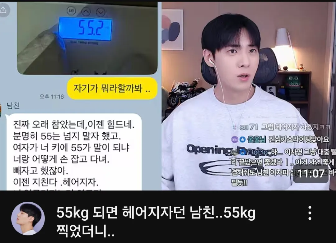 몸무게