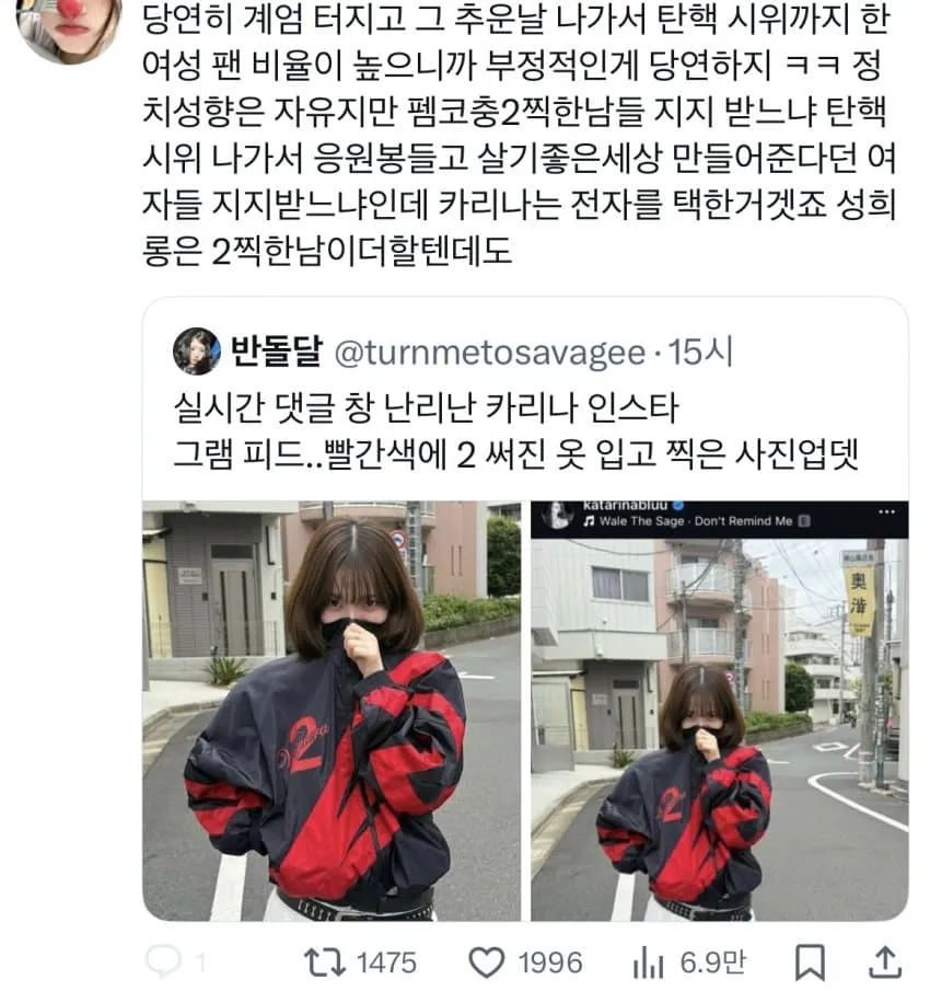 아니 카리나는 피해자인데 왜 카리나, 이준석을 욕해요? ㅋㅋ