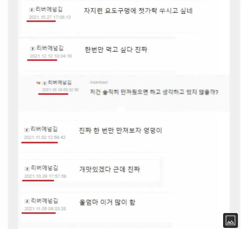 아니 카리나는 피해자인데 왜 카리나, 이준석을 욕해요? ㅋㅋ2