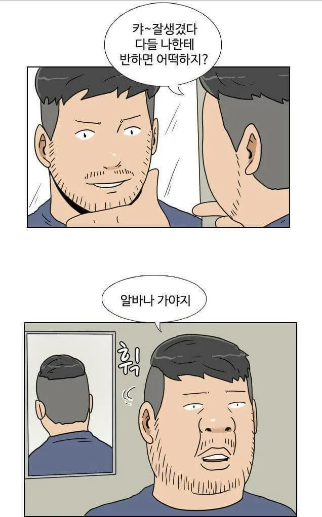 남자들은 참 자기객관화가 안되는듯. 댓글