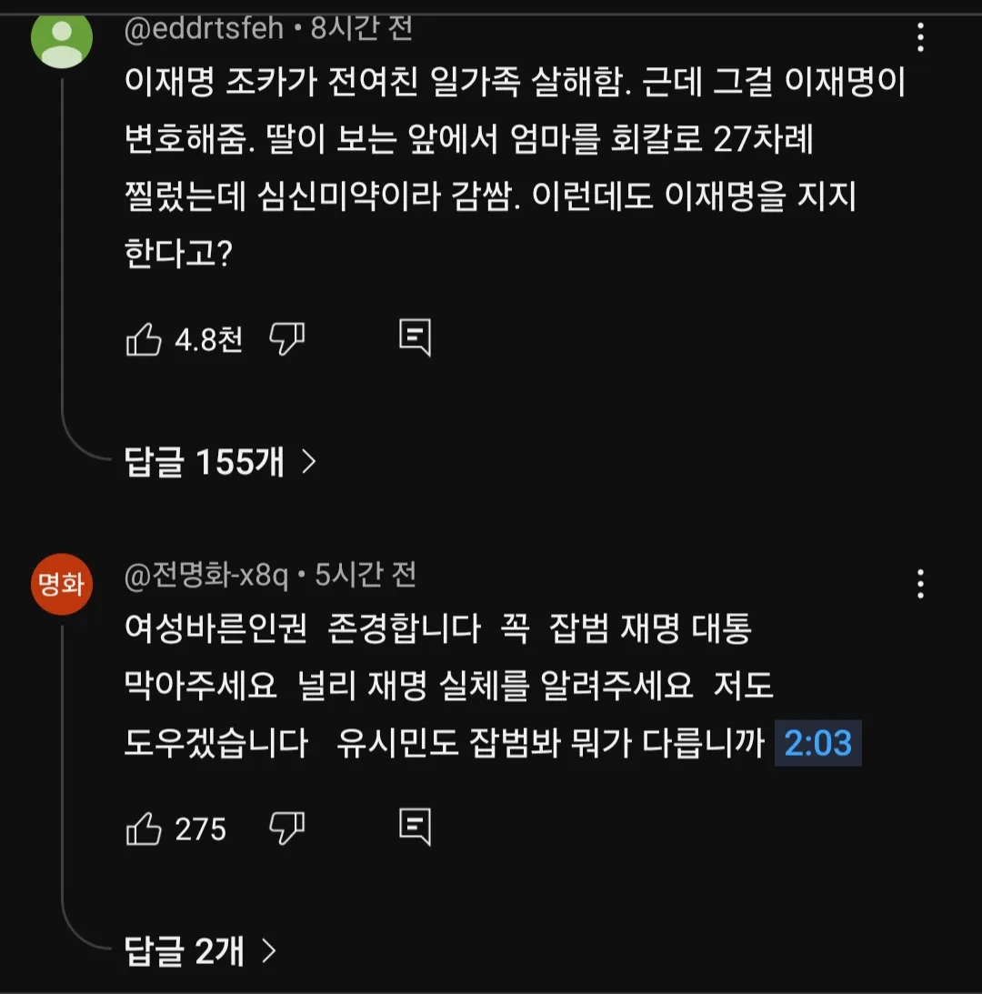 찢고 쑤시고 찌르고 사람이 고기예요?2